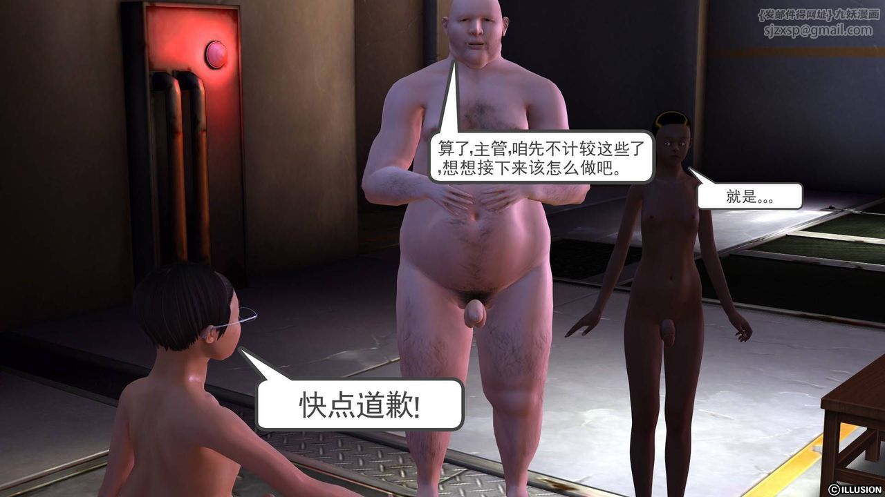 [3D]降魔传第19话