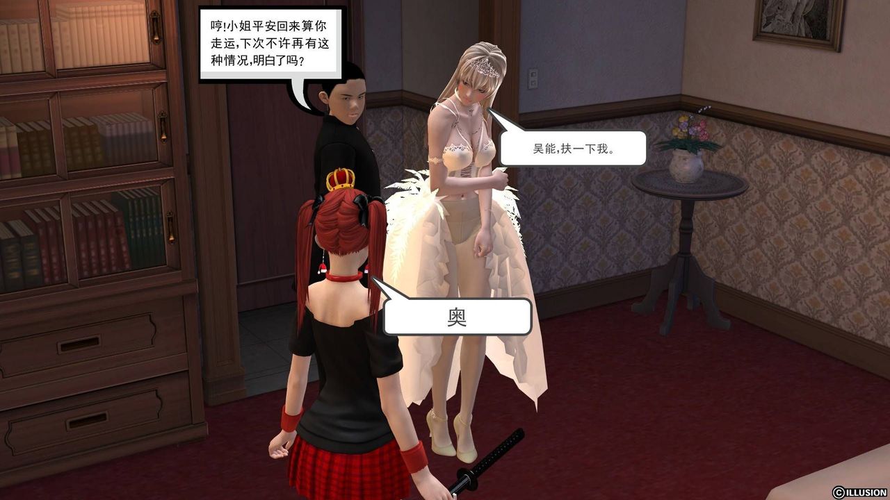 [3D]降魔传第19话