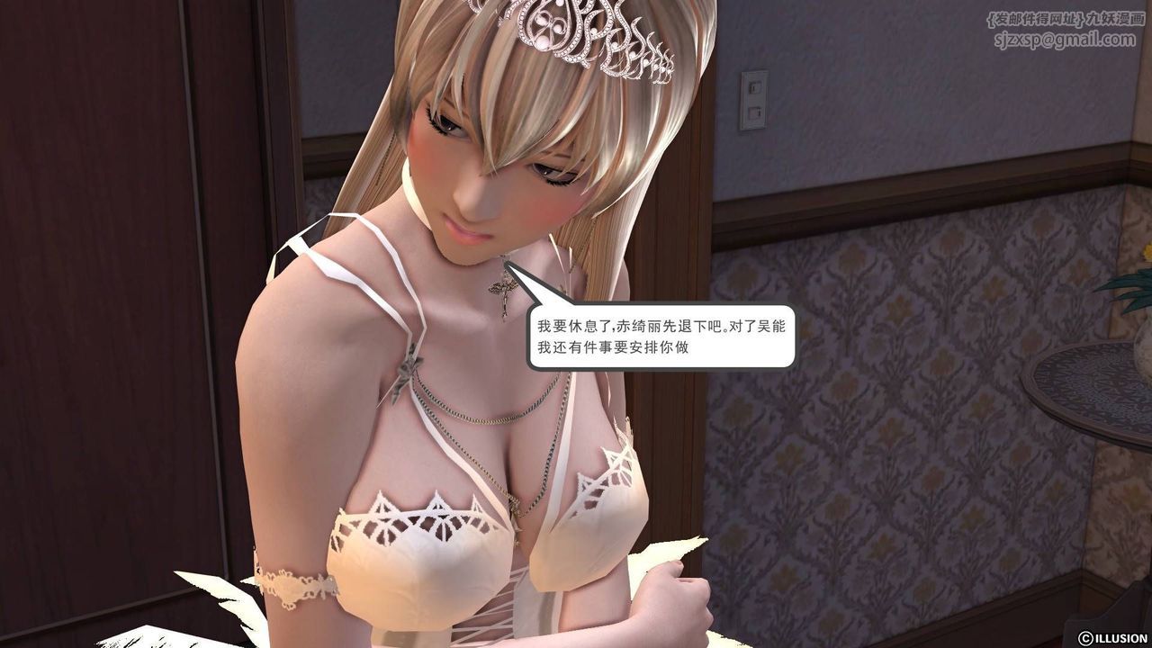 [3D]降魔传第19话