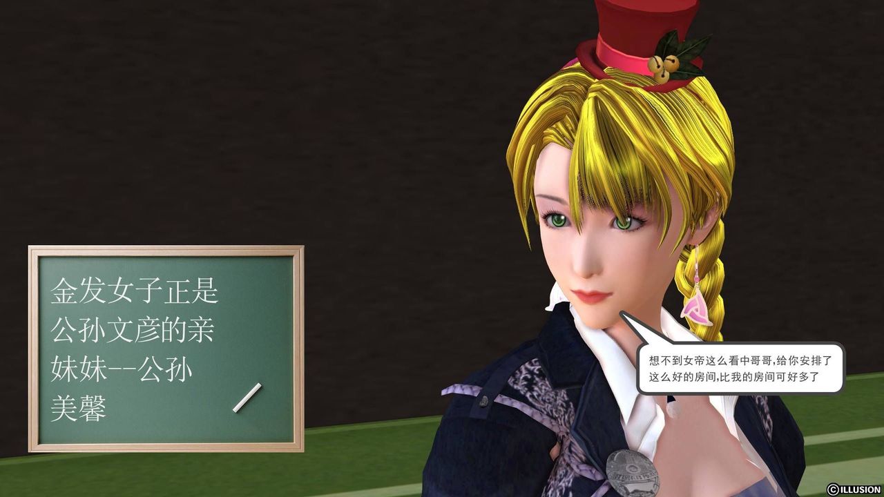 [3D]降魔传第19话