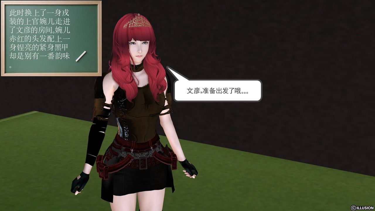 [3D]降魔传第19话