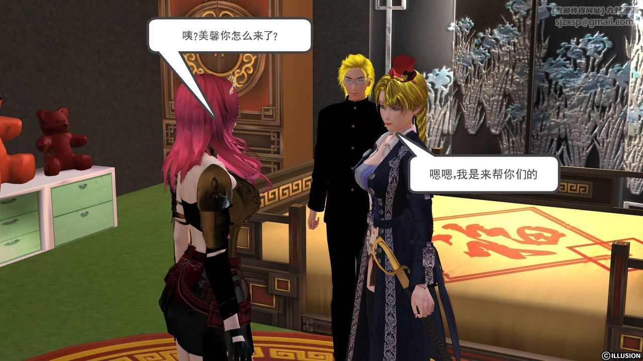 [3D]降魔传第19话