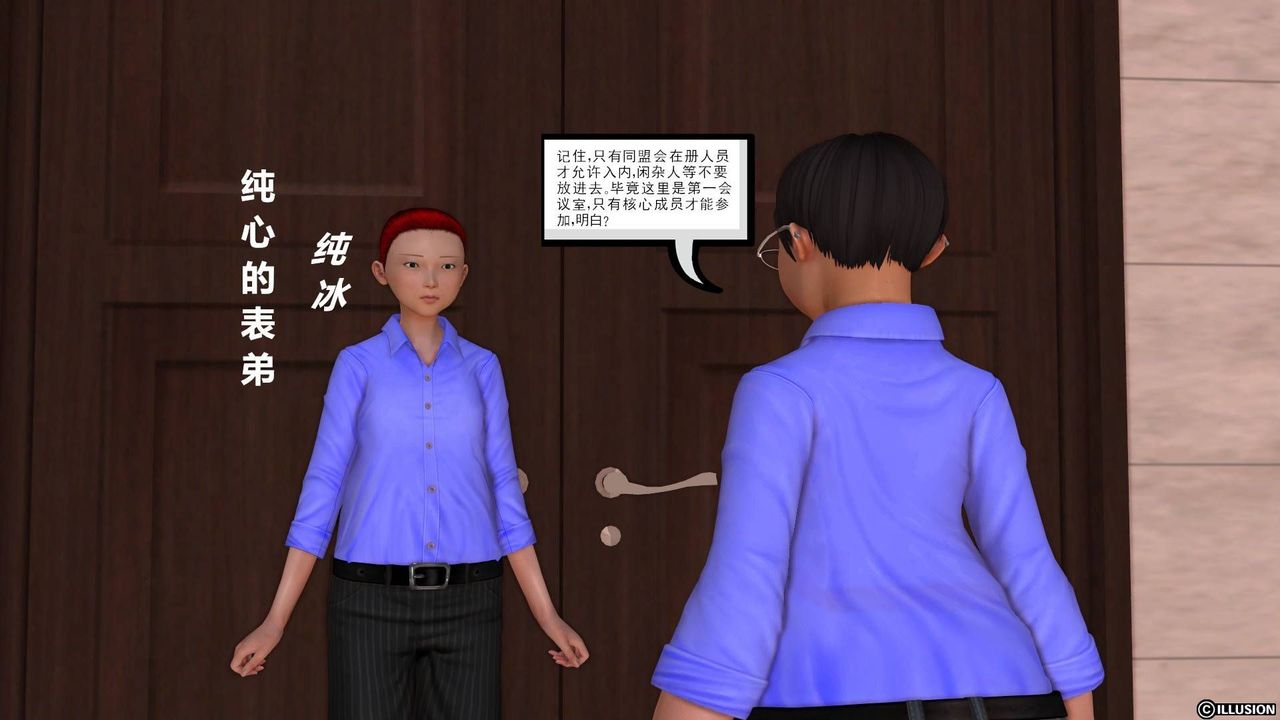 [3D]降魔传第19话