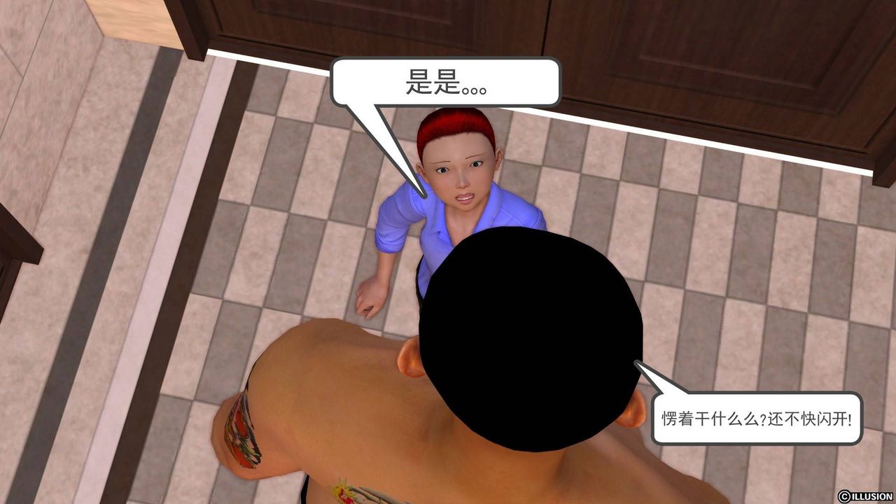 [3D]降魔传第20话