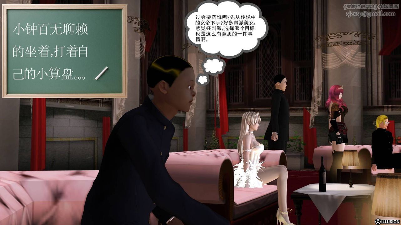 [3D]降魔传第20话