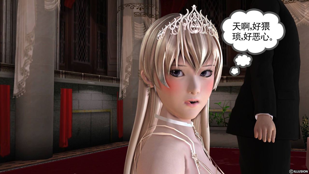 [3D]降魔传第20话