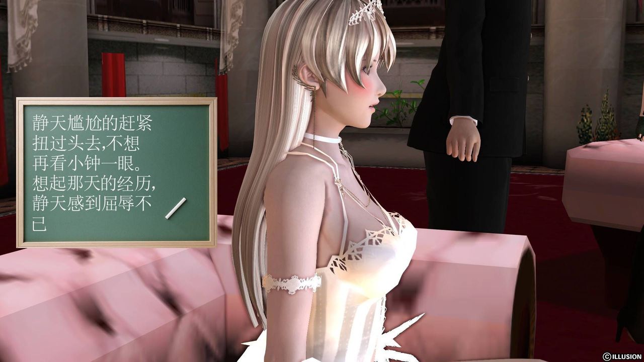 [3D]降魔传第20话