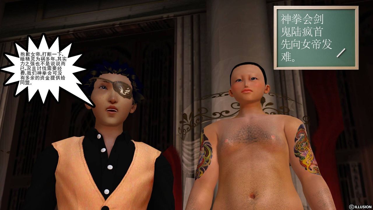 [3D]降魔传第20话