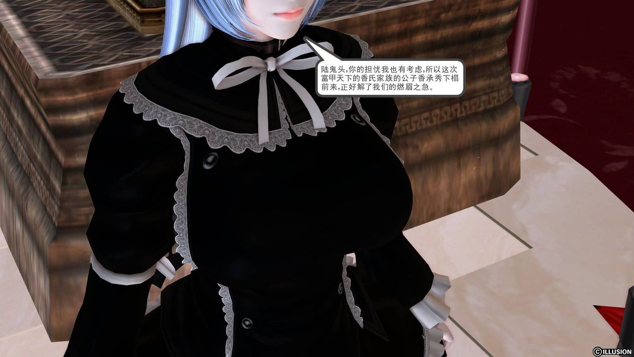 [3D]降魔传第20话