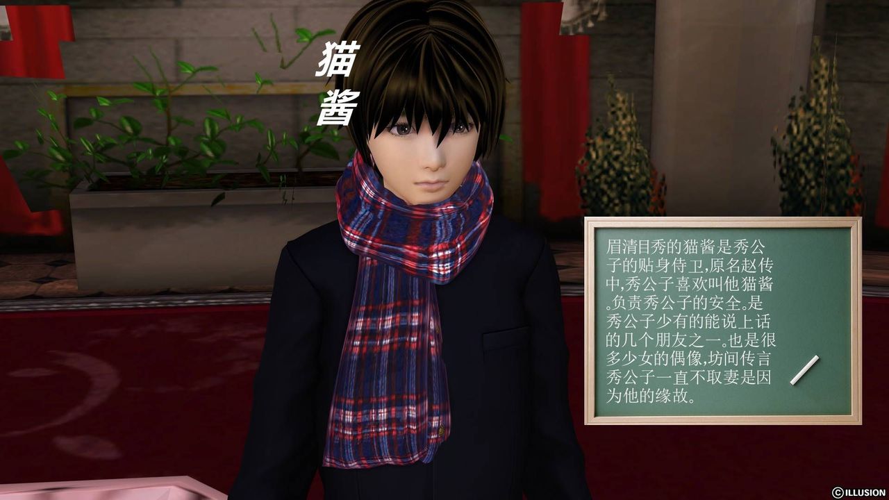 [3D]降魔传第20话