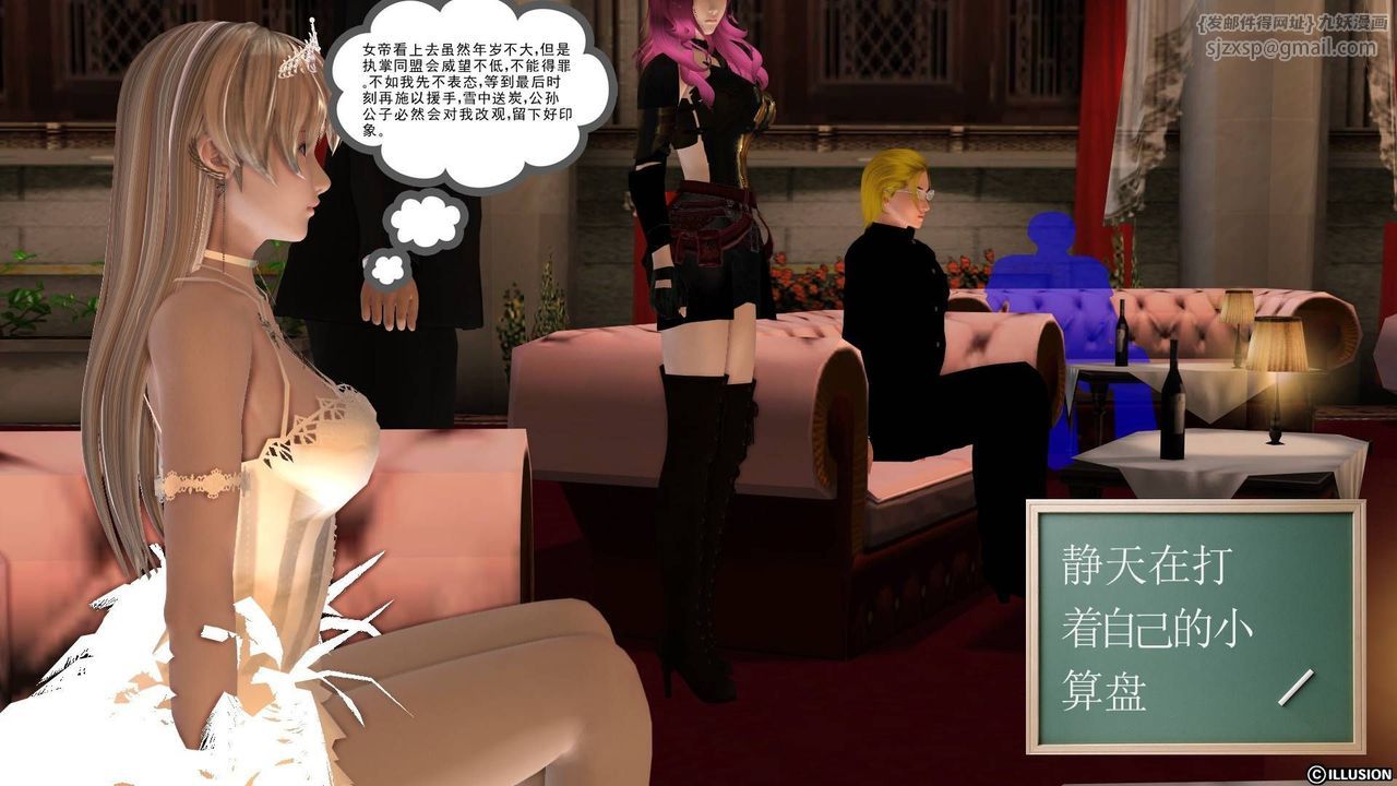 [3D]降魔传第20话