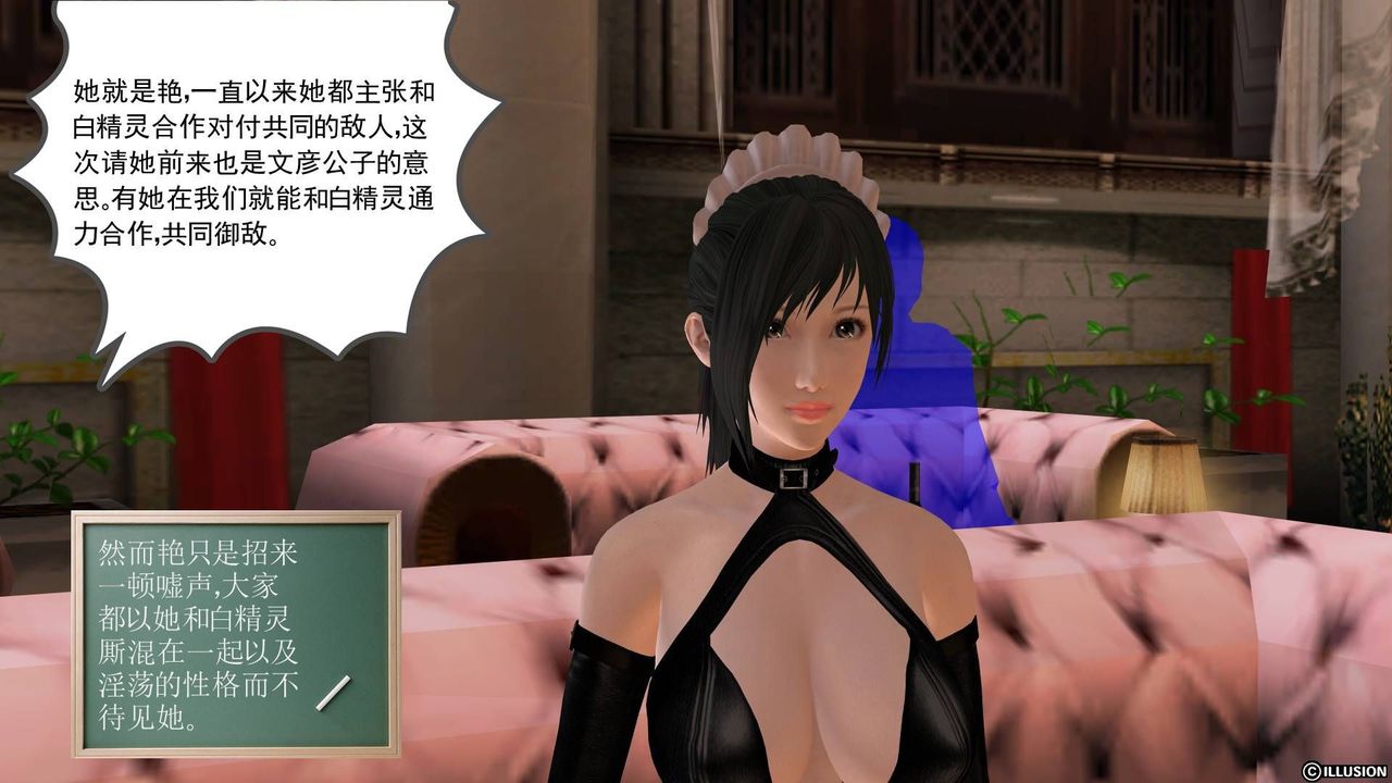 [3D]降魔传第20话