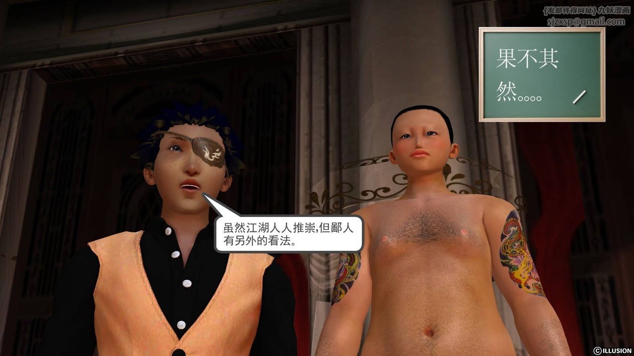 [3D]降魔传第20话