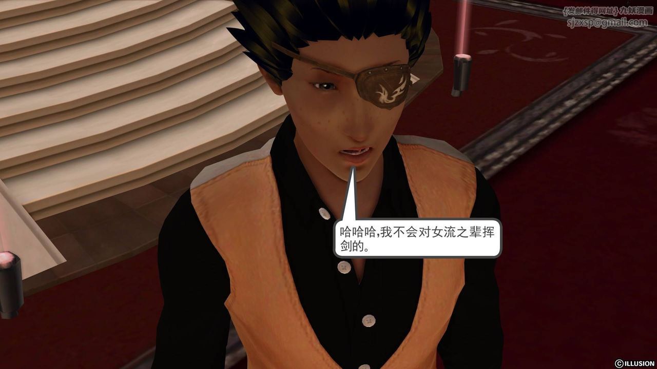 [3D]降魔传第20话