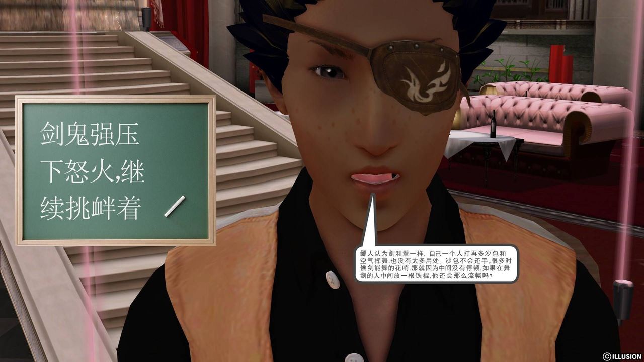 [3D]降魔传第20话