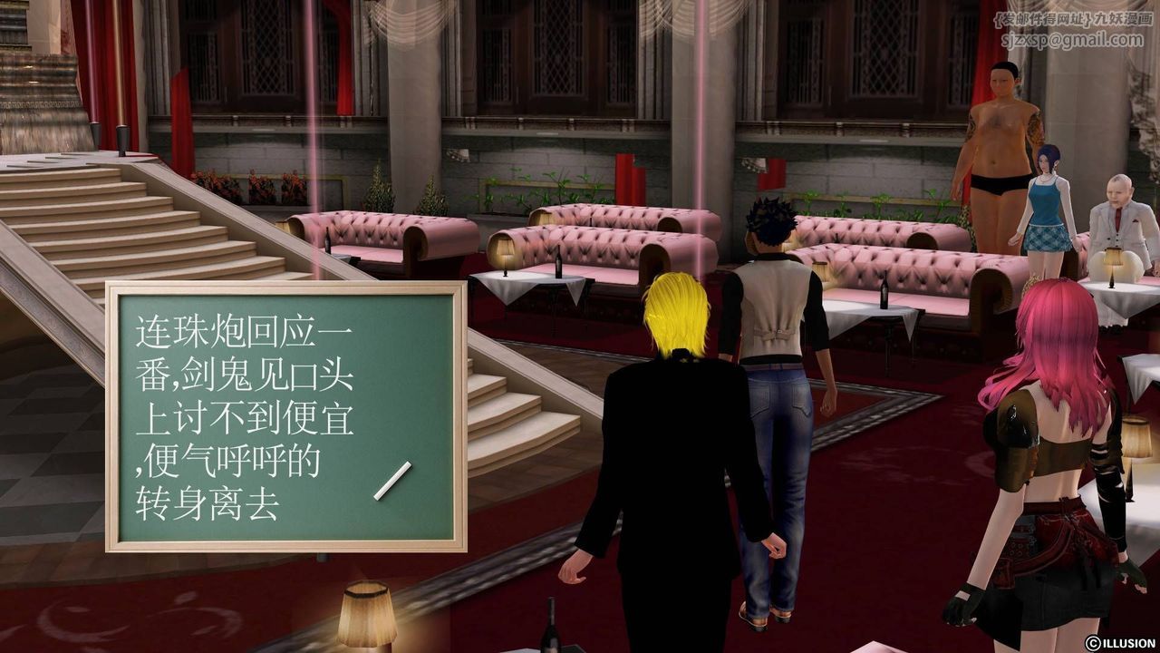 [3D]降魔传第20话