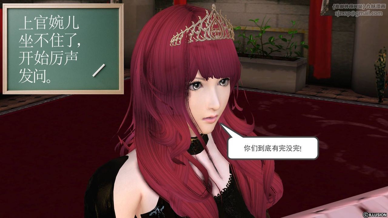 [3D]降魔传第20话