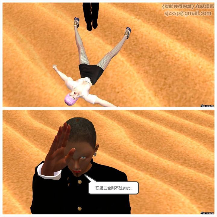 [3D]降魔传第20话