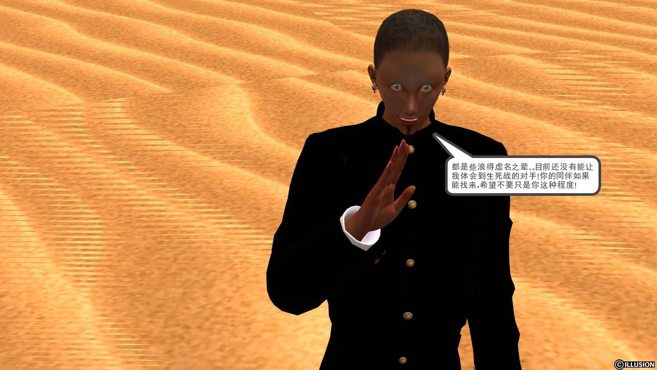 [3D]降魔传第20话