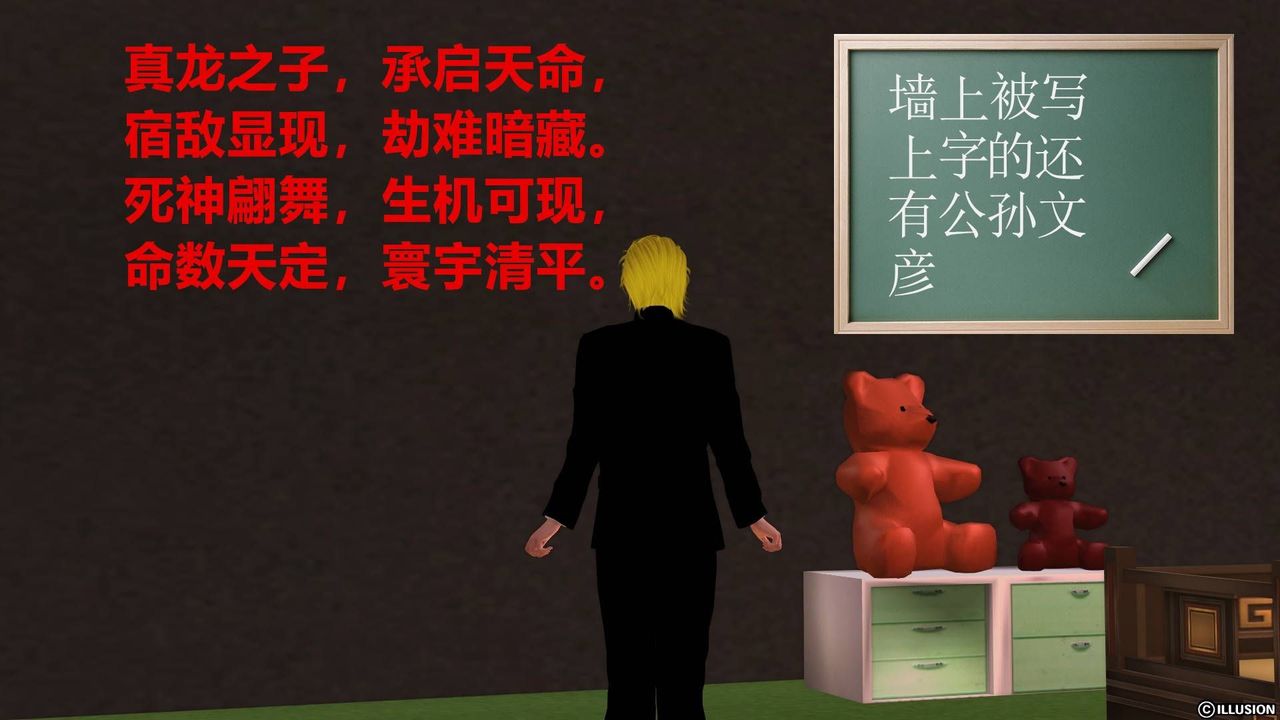 [3D]降魔传第20话