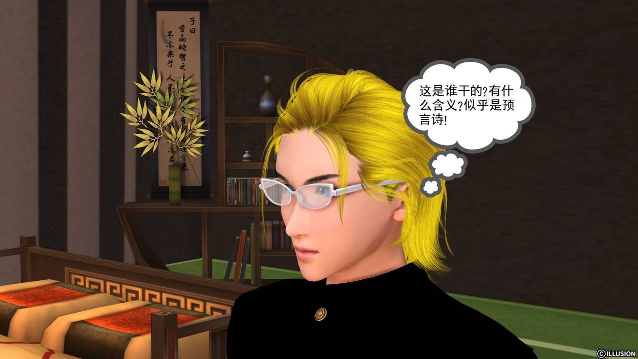 [3D]降魔传第20话