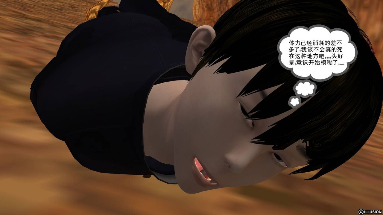 [3D]降魔传第20话