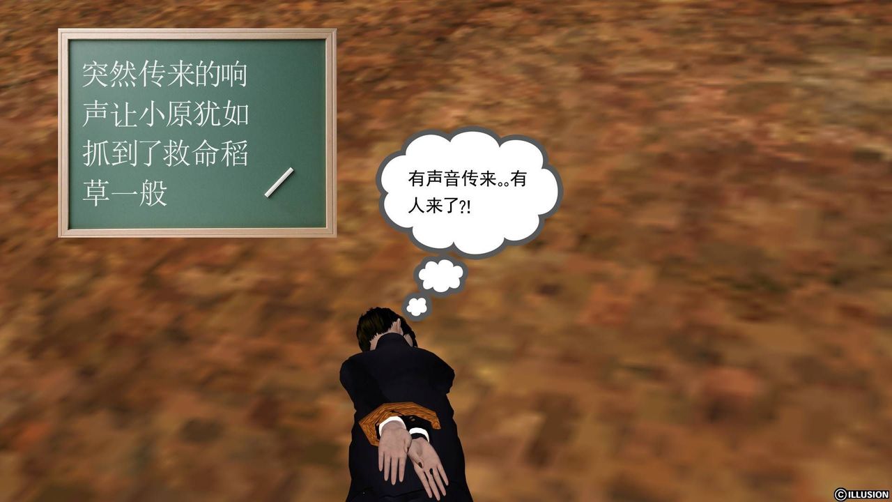 [3D]降魔传第20话