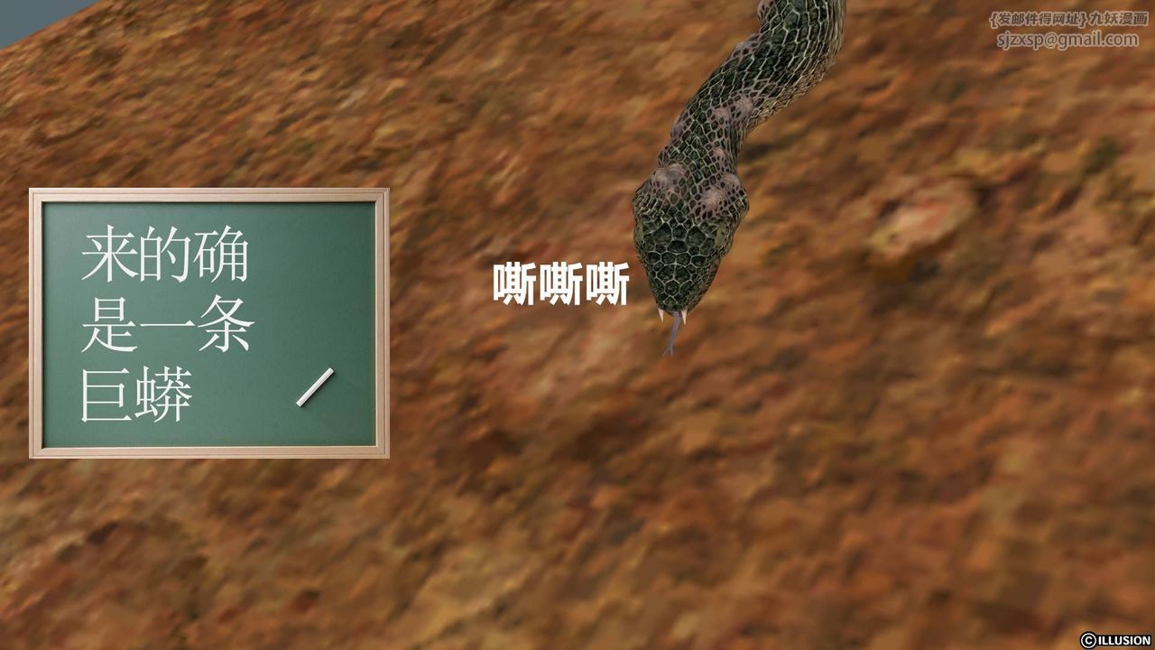 [3D]降魔传第20话