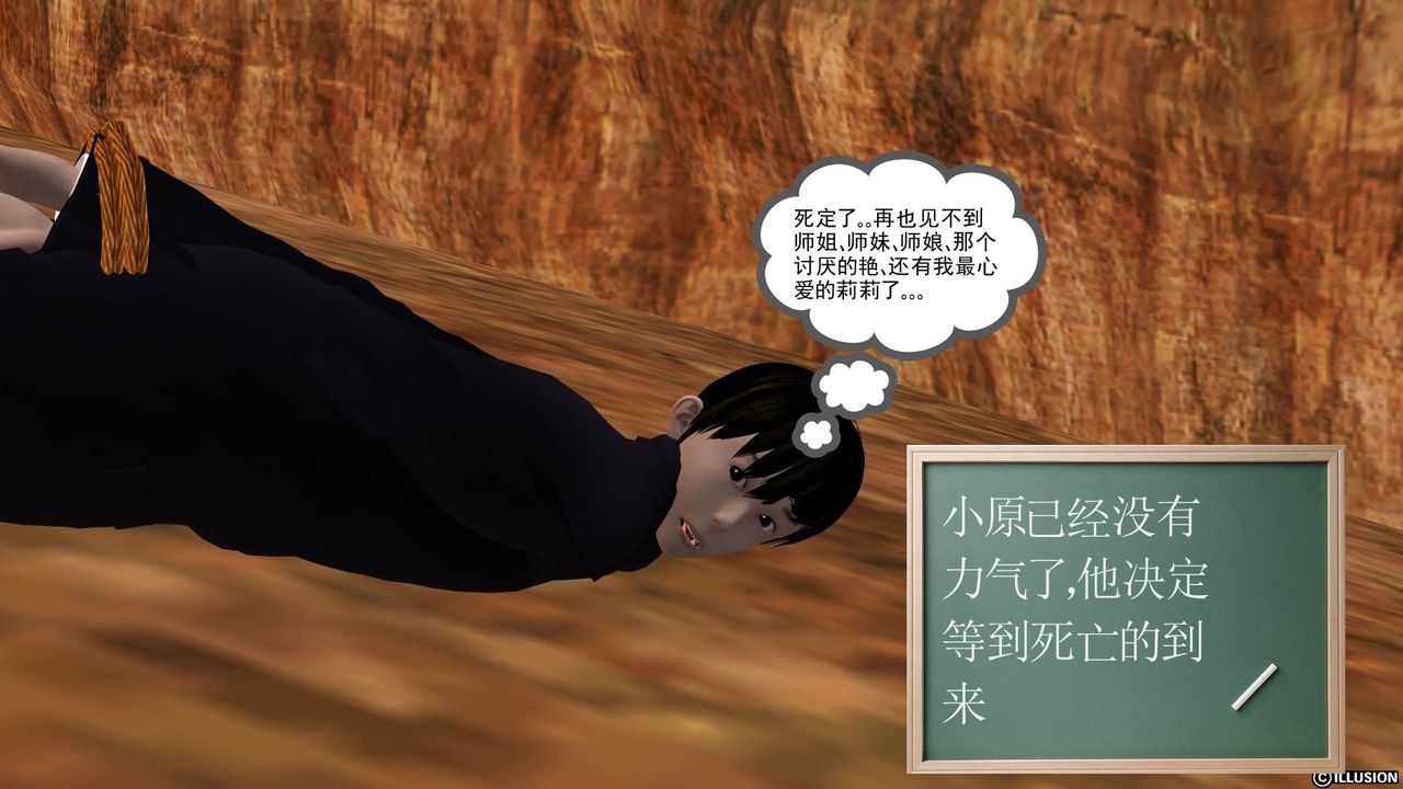 [3D]降魔传第20话