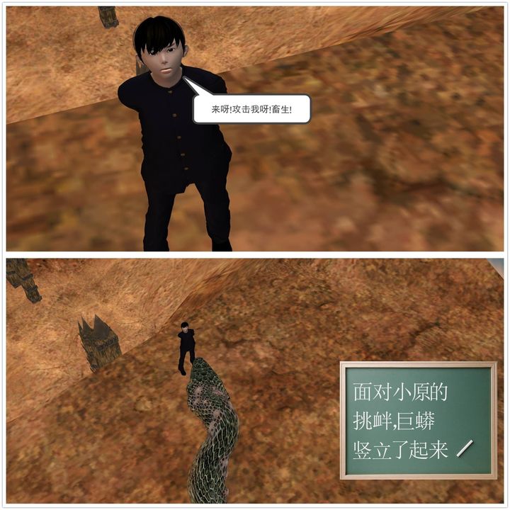 [3D]降魔传第20话