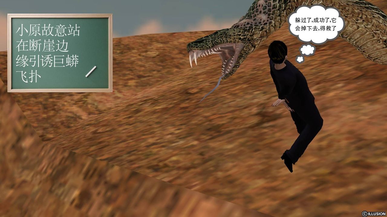 [3D]降魔传第20话