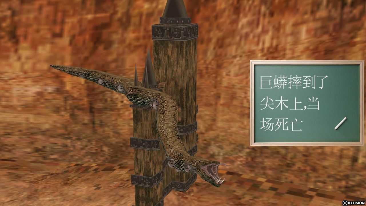 [3D]降魔传第20话