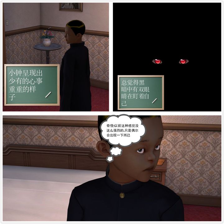 [3D]降魔传第21话