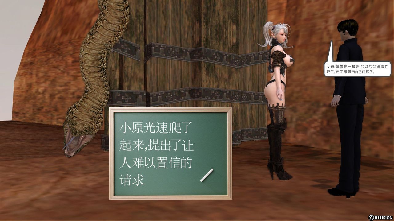 [3D]降魔传第21话