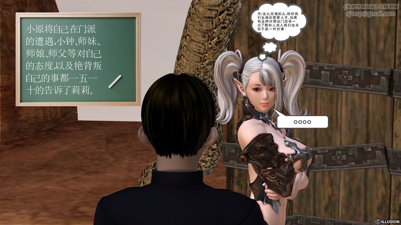 [3D]降魔传第21话