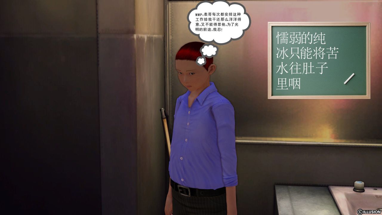 [3D]降魔传第21话