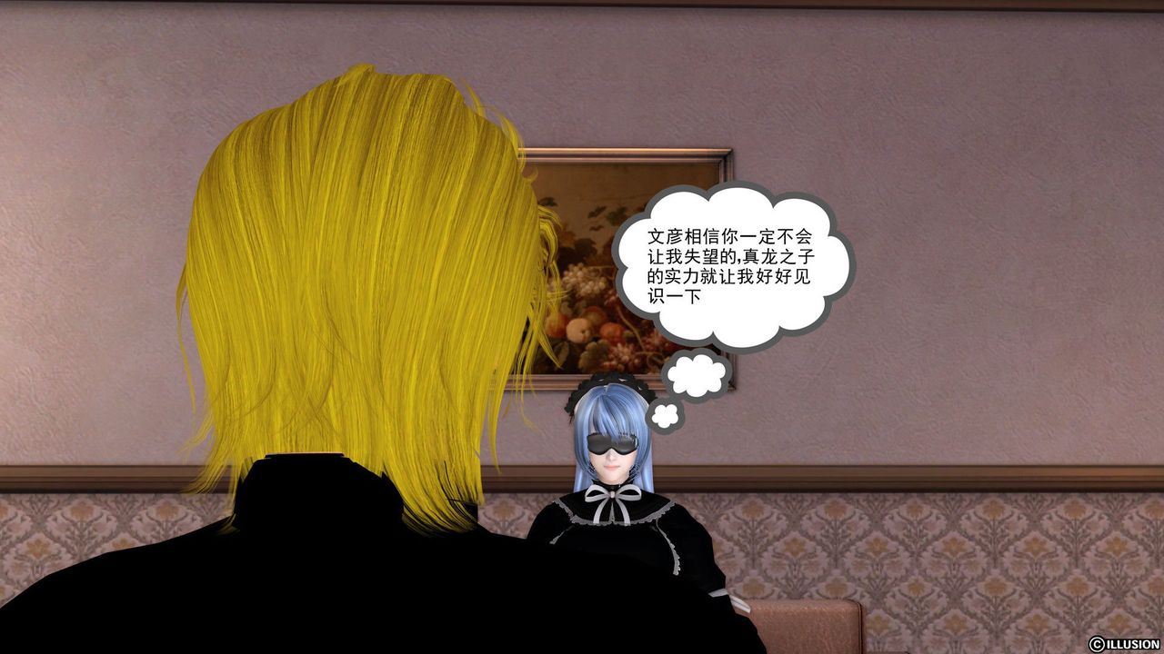 [3D]降魔传第21话