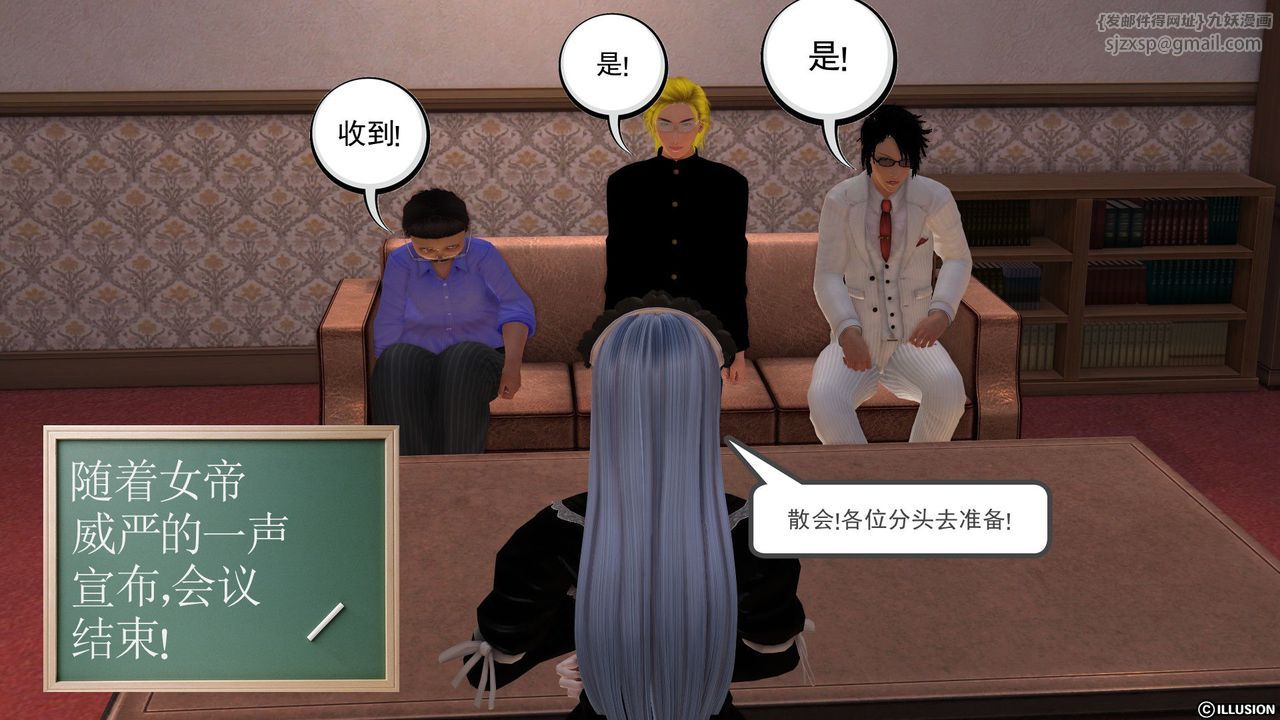 [3D]降魔传第21话