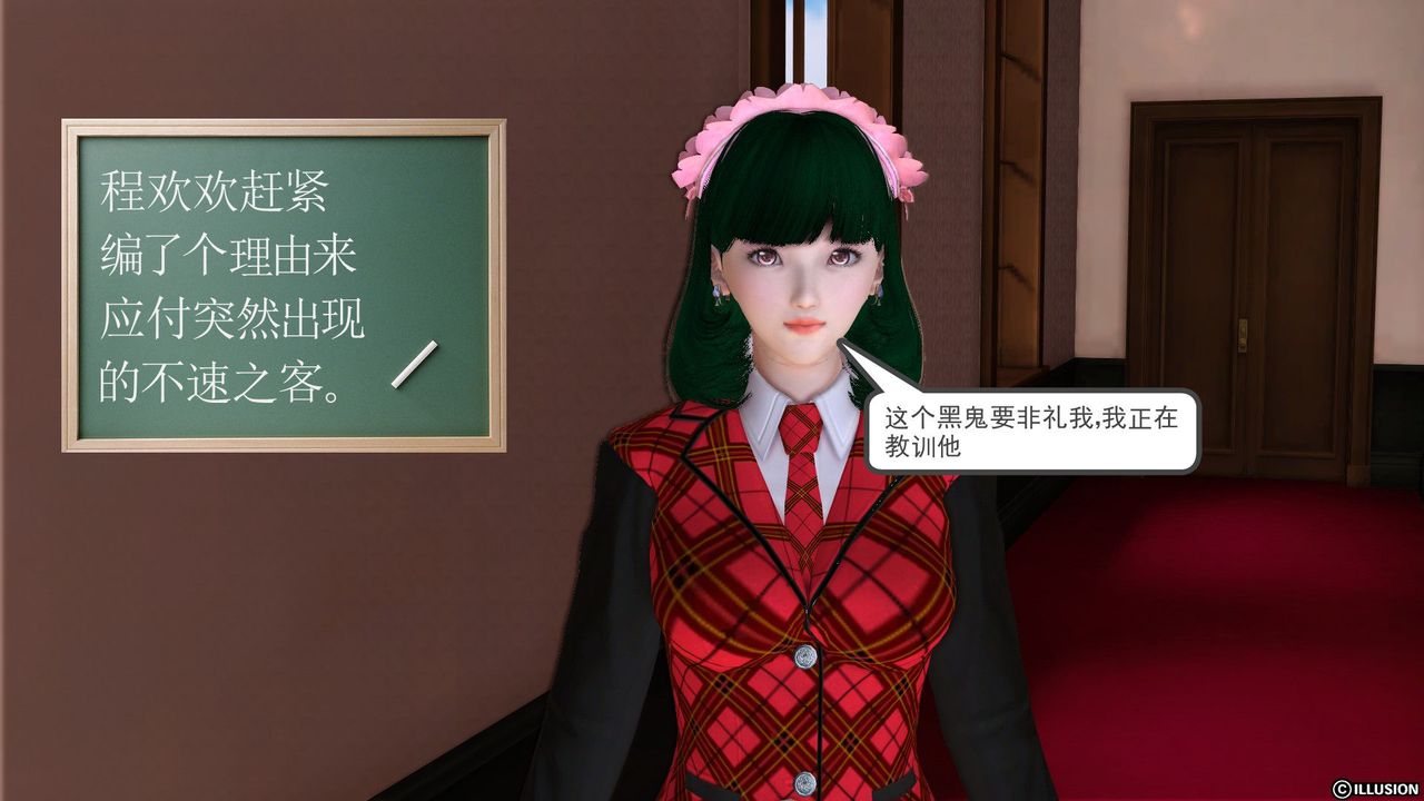 [3D]降魔传第21话