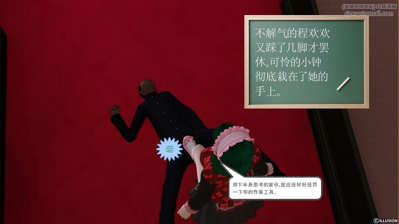 [3D]降魔传第21话