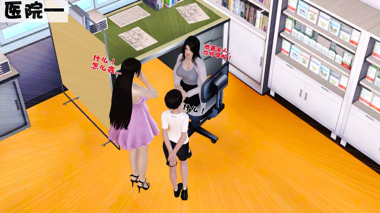 [3D]性母第38话-最终话