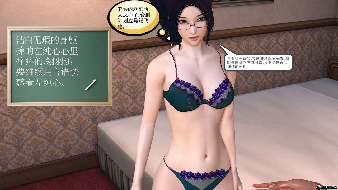 [3D]降魔传第21话