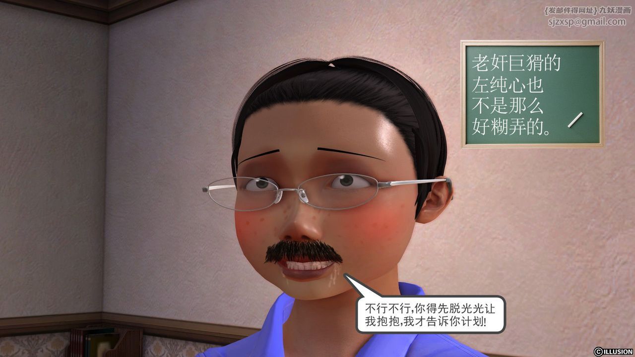 [3D]降魔传第21话