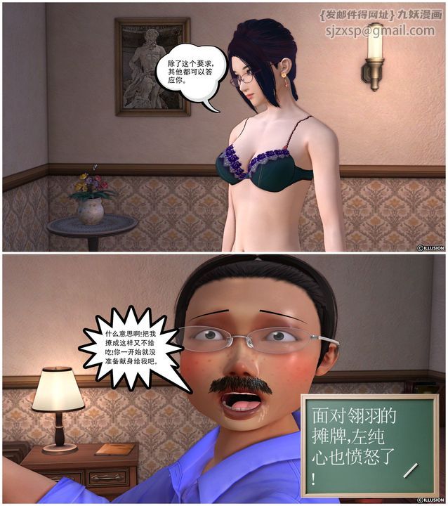 [3D]降魔传第21话