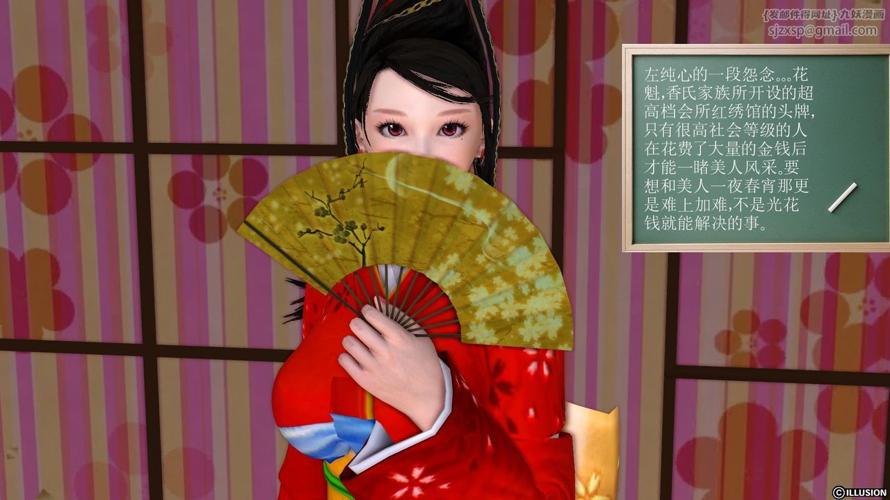 [3D]降魔传第21话