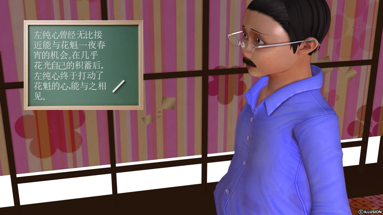 [3D]降魔传第21话