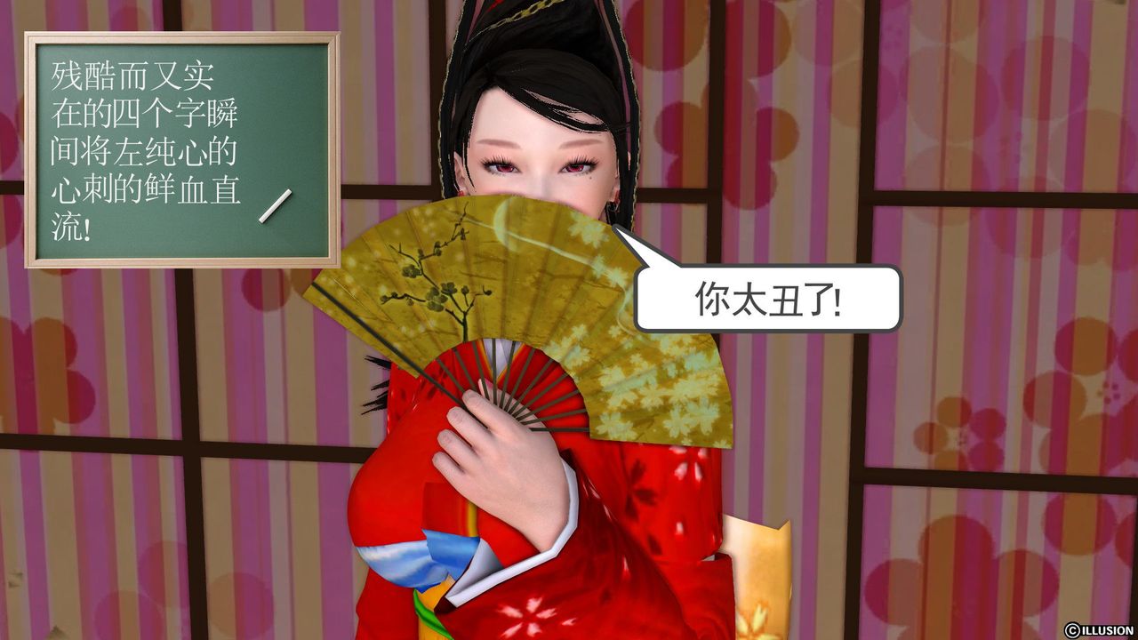 [3D]降魔传第22话