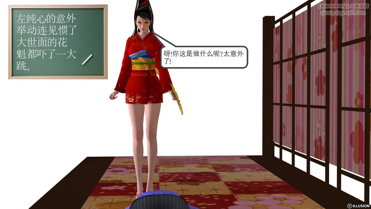 [3D]降魔传第22话