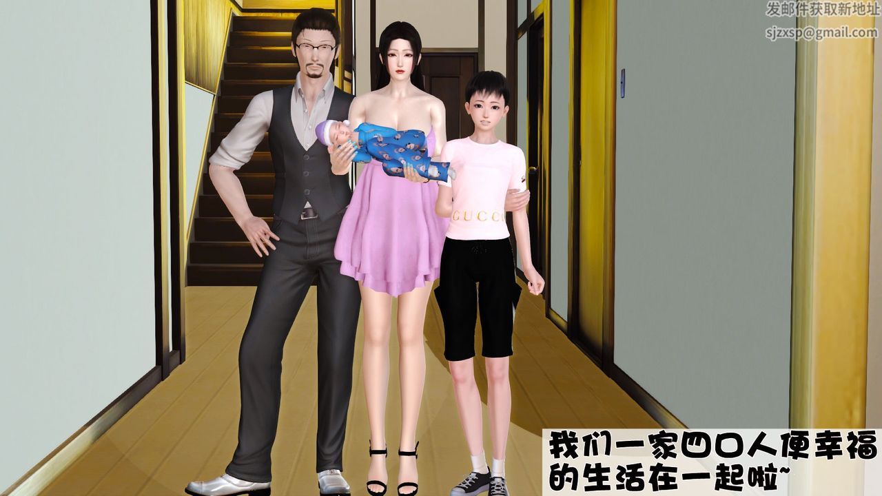 [3D]性母第38话-最终话