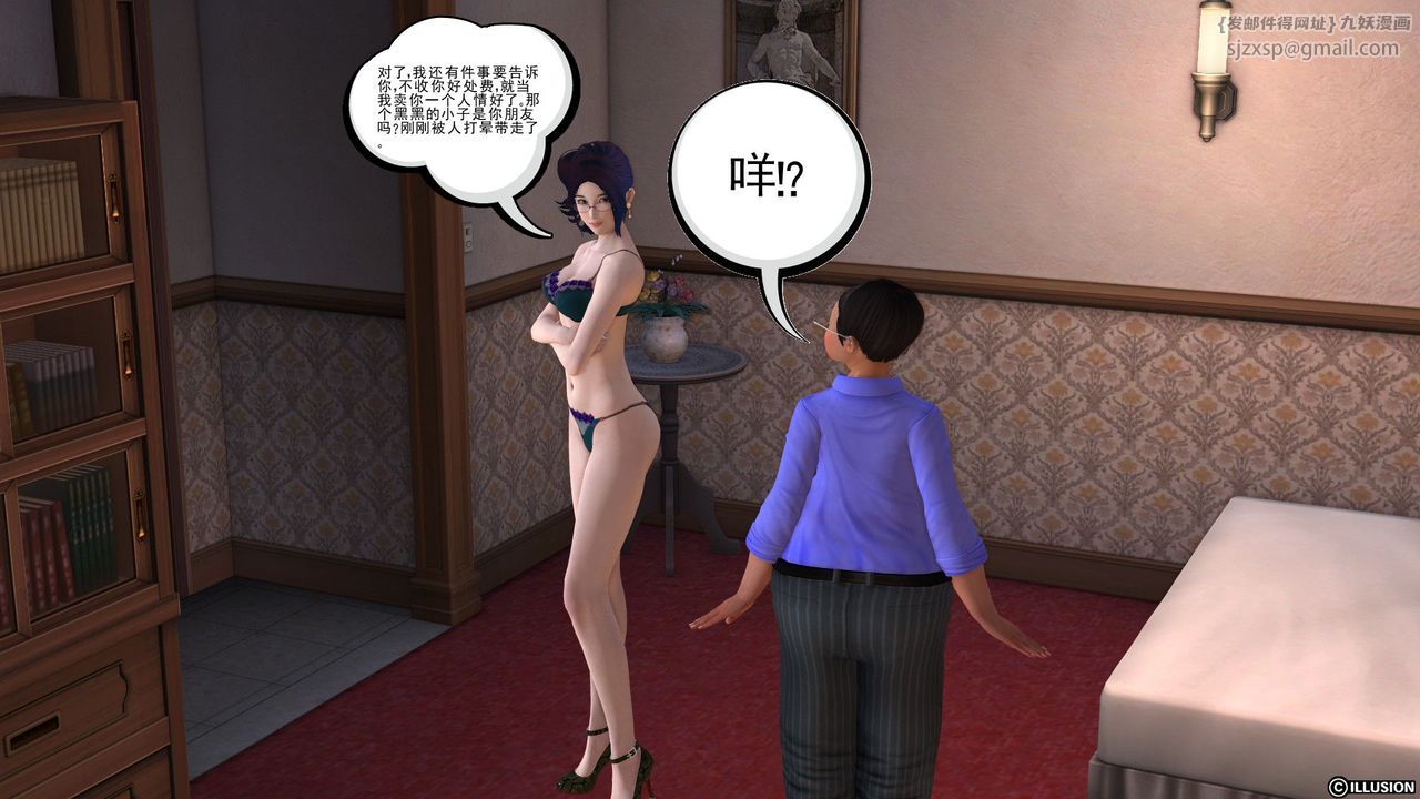 [3D]降魔传第22话